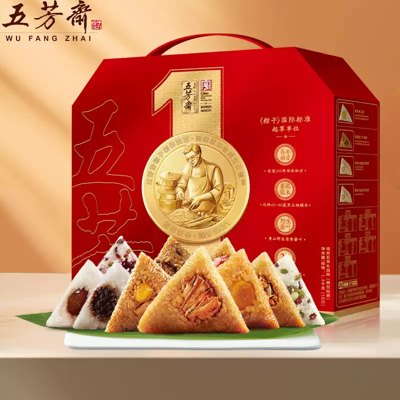 情系五芳 五芳斋粽子礼盒